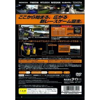 Battle Gear 3 PS2 ISO (Ntsc.